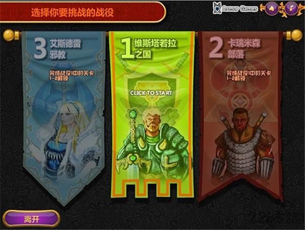 城邦争霸内置菜单_图片2