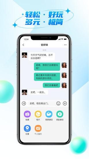 微核社交_图片2