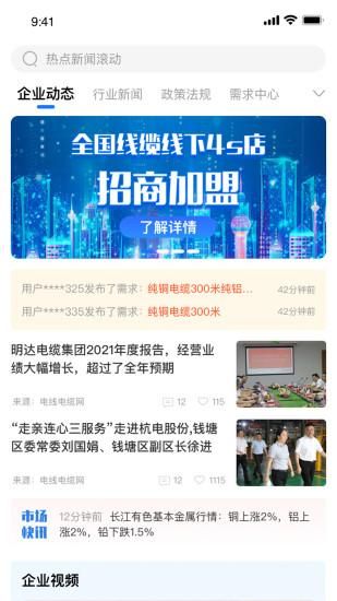 线缆之家_图片1
