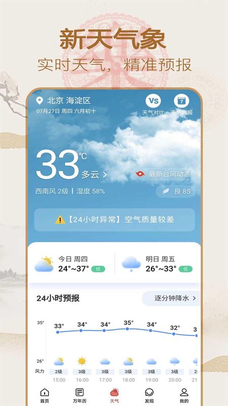 永乐万年历_图片4