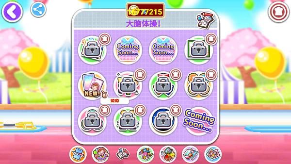 cooking mama中文版_图片2