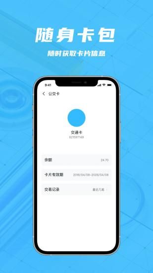 手机钱包_图片3