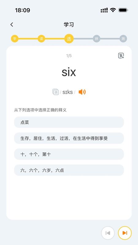 超会记单词_图片3