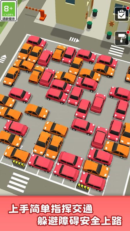 解压挪挪车_图片1