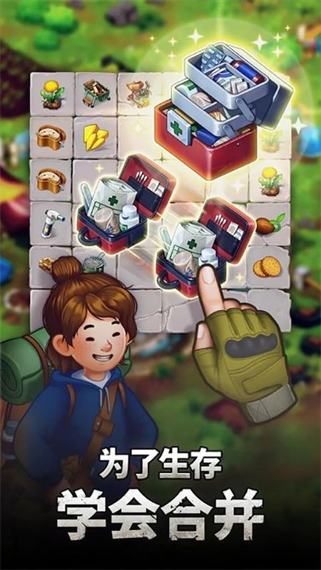 求生Merge中文版_图片2