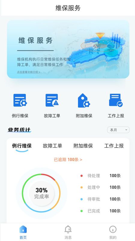 消智云_图片3