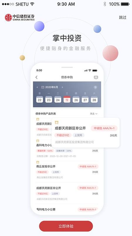 中信建投潜龙点金_图片1