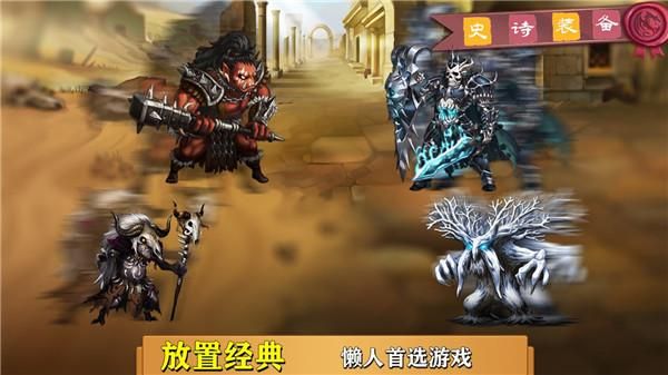 史诗装备2025_图片4