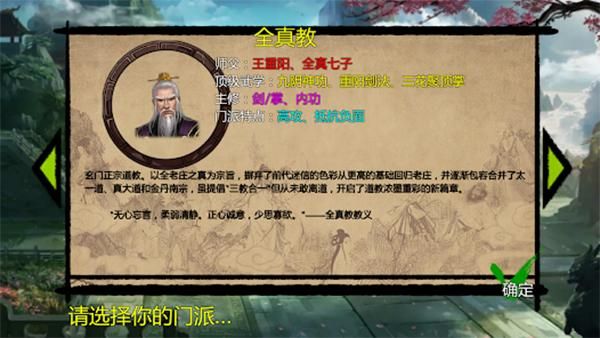 武林侠客传_图片3