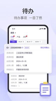 同程度假商家_图片2