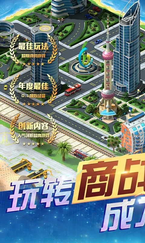 谁是首富测试服_图片1