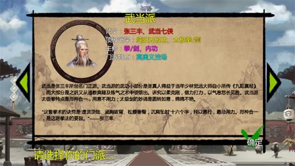 武林侠客传_图片1
