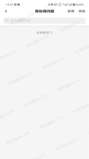 i深铁_图片5