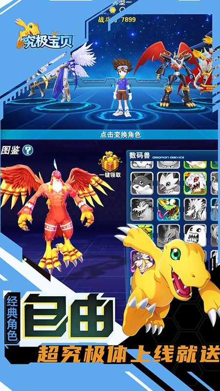 究极宝贝GM版_图片1