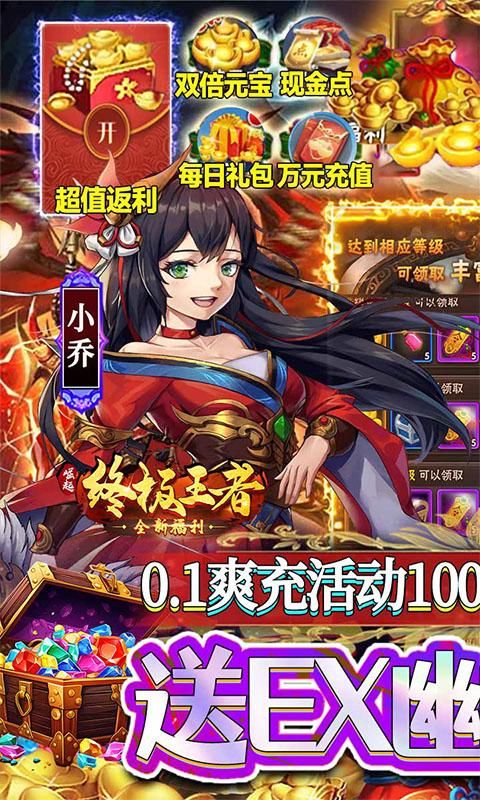 崛起终极王者福利版_图片1