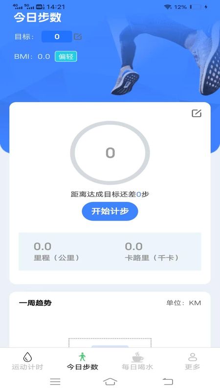 智走路_图片2