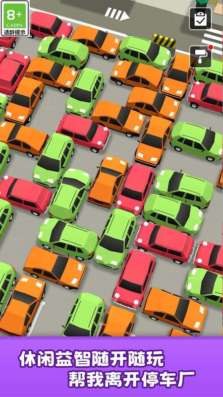 解压挪挪车_图片3