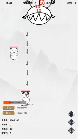 无尽仙路_图片3