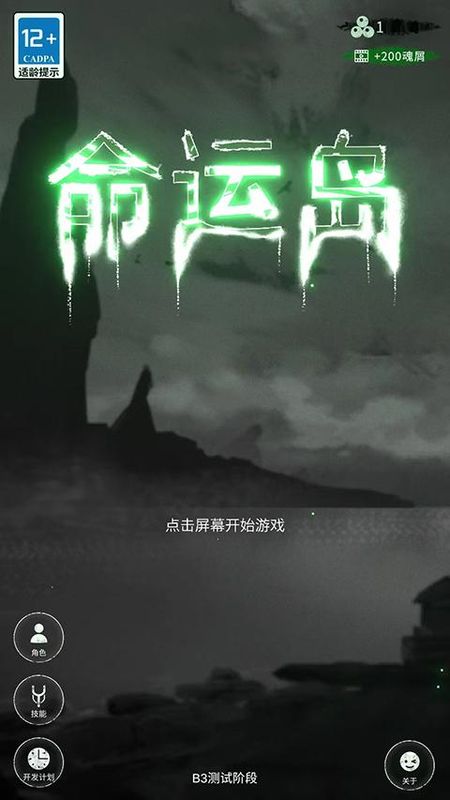 命运岛手游_图片1