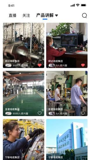 线缆之家_图片3