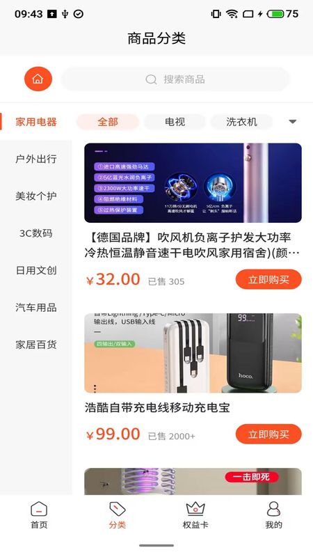 欧客甄选_图片2