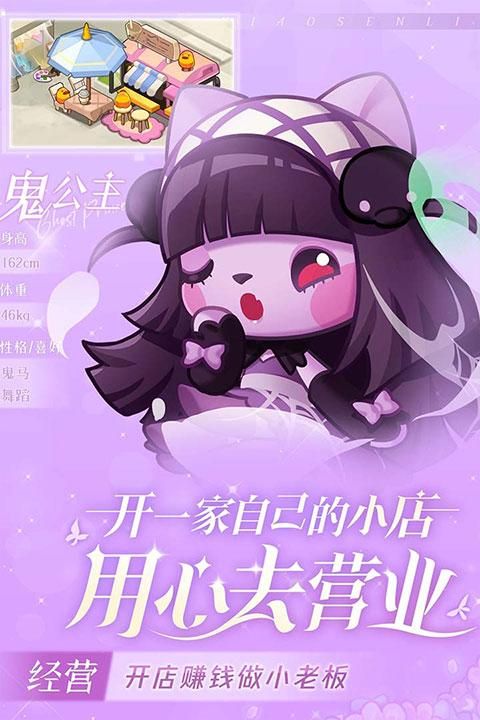 小森灵九游版_图片3