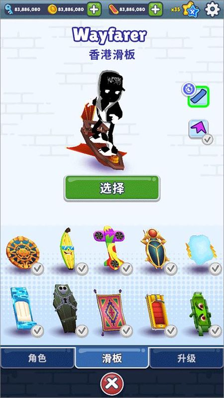 地铁跑酷Easft仿外网雪地版本_图片3
