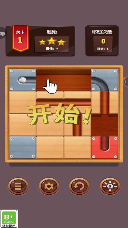 滚动球球收集_图片4