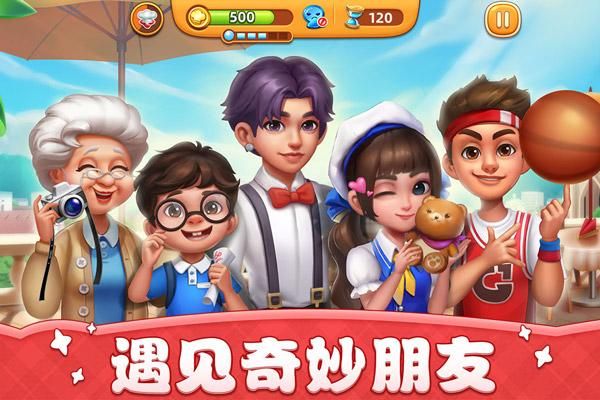 小镇大厨国际_图片4