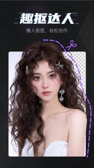 魔快壁纸相机APP_图片3