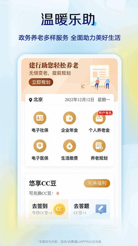 中国建设银行信用卡_图片4