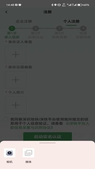 i深铁_图片4