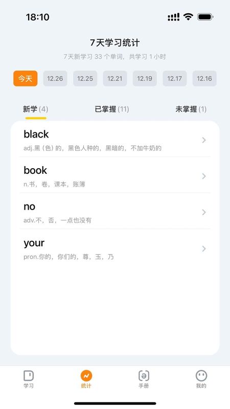 超会记单词_图片4