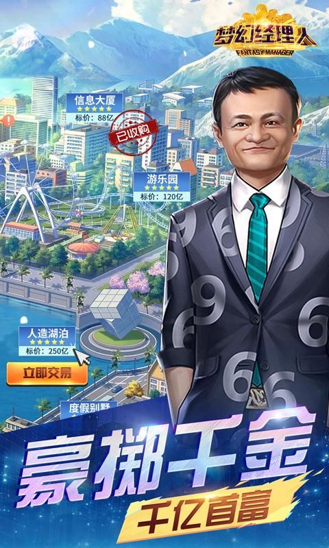 谁是首富测试服_图片5