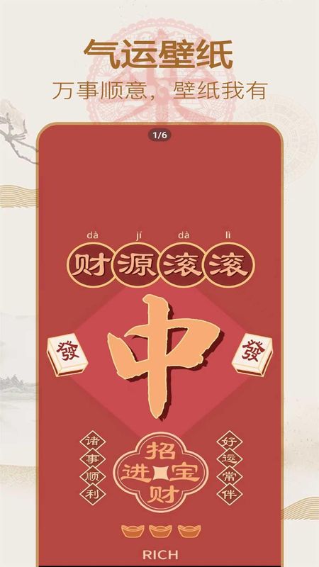 永乐万年历_图片3