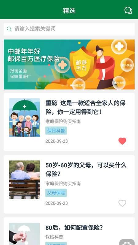 中邮保险_图片3