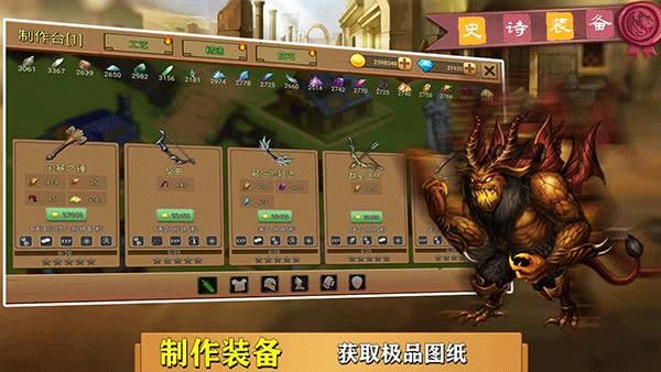 史诗装备_图片4