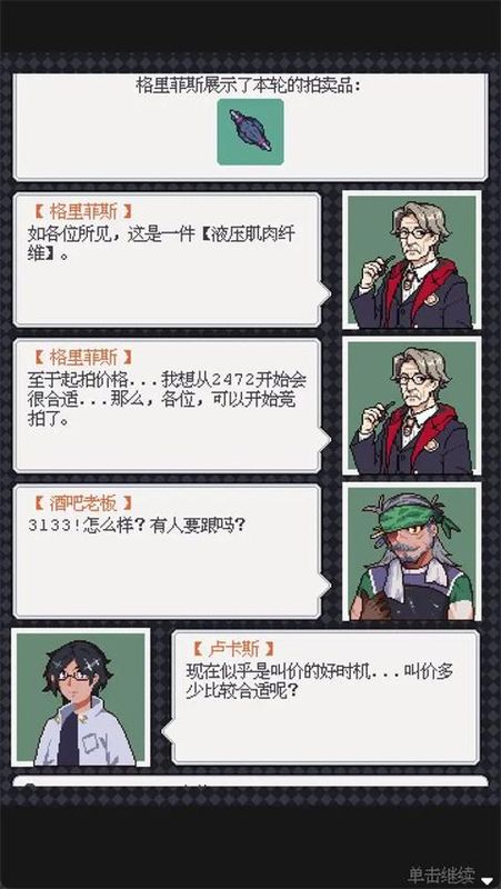废土新世界_图片2
