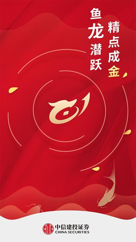 中信建投潜龙点金_图片4