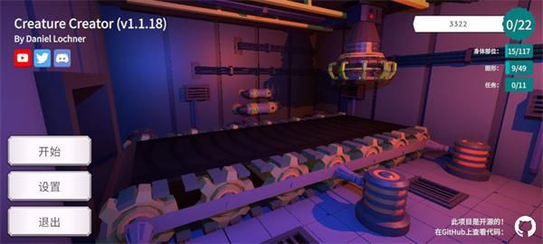 生物创造器手游_图片2