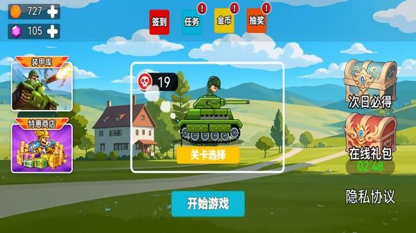 山地坦克对决_图片4