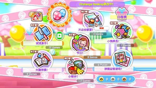 cooking mama中文版_图片1