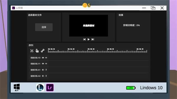 up主模拟器_图片2