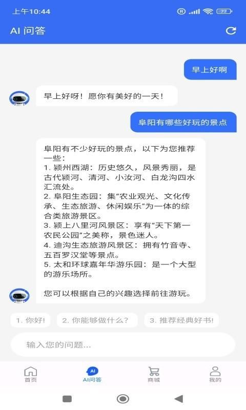 极智无界_图片2