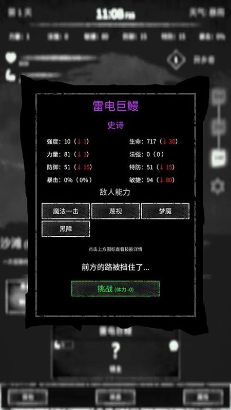 命运岛手游_图片3