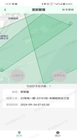 i深铁_图片3