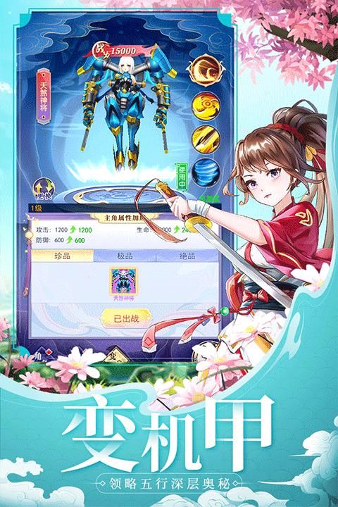 天剑奇缘百度版本_图片2