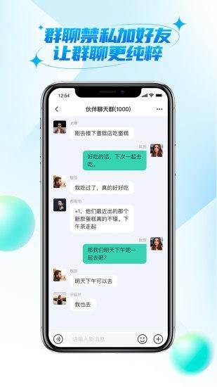微核社交_图片3