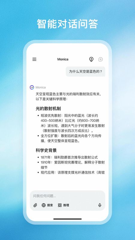 Monica_图片2