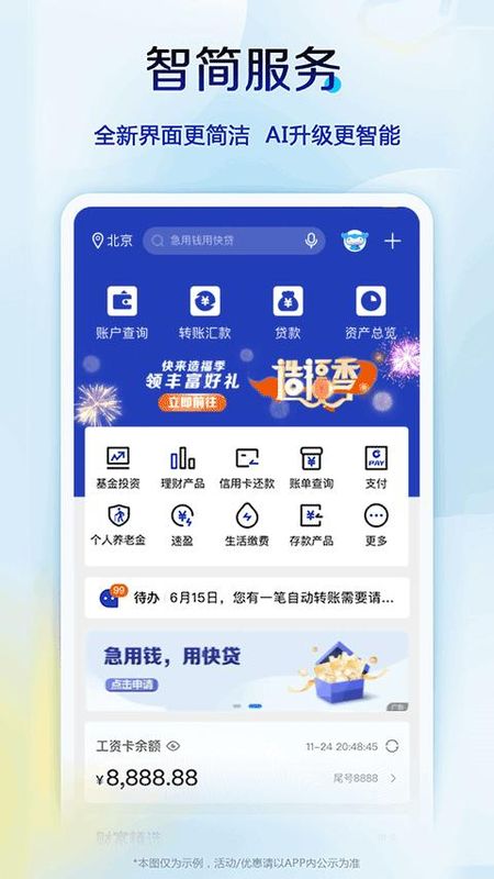 中国建设银行龙支付_图片2